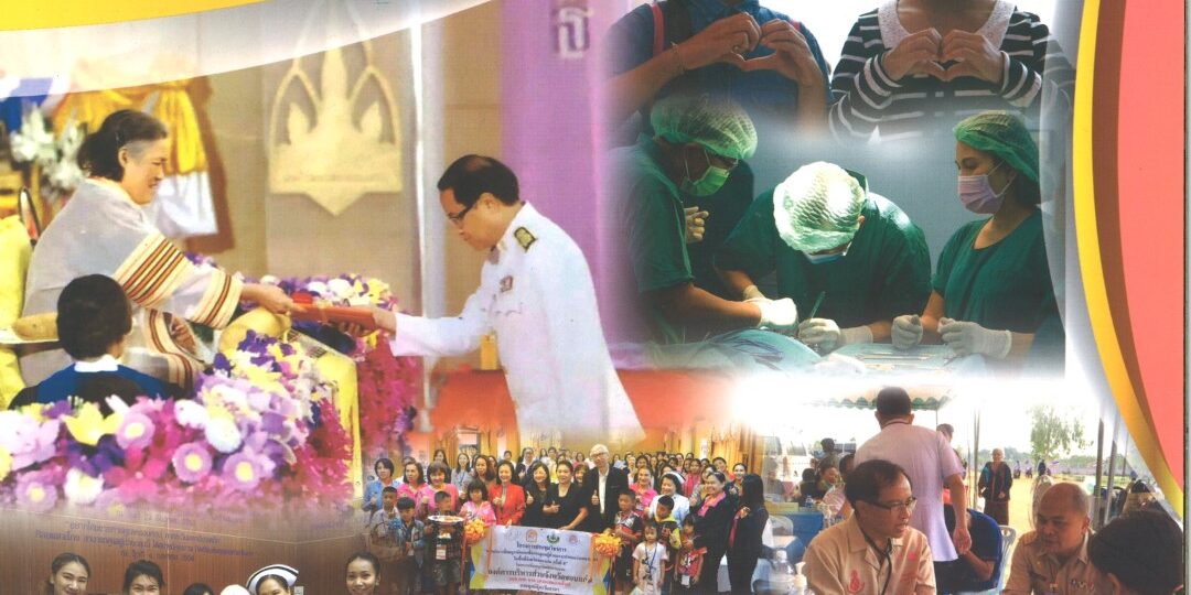 รายงานประจำปี มูลนิธิ