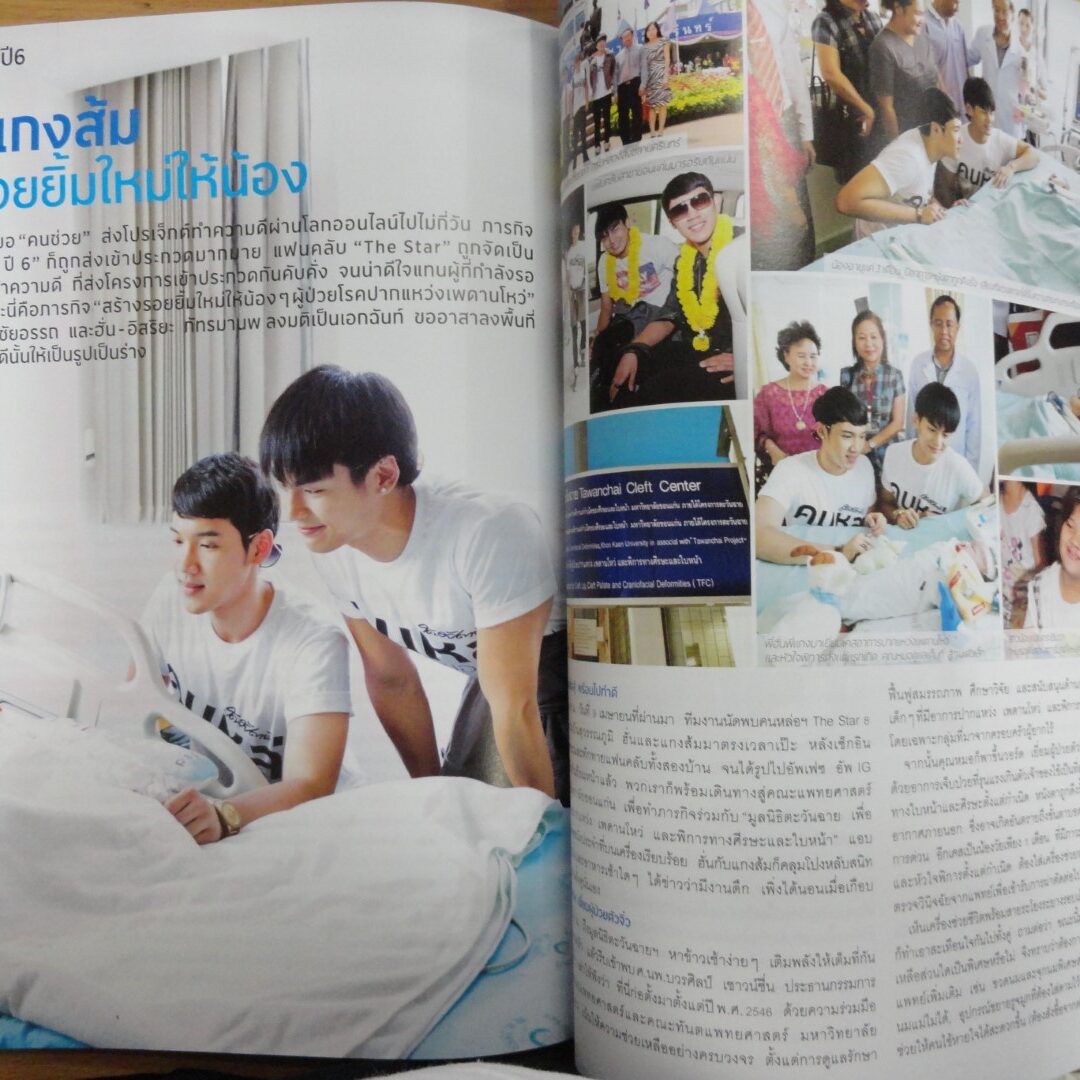 ฮั่น แกงส้ม รอยยิ้ม