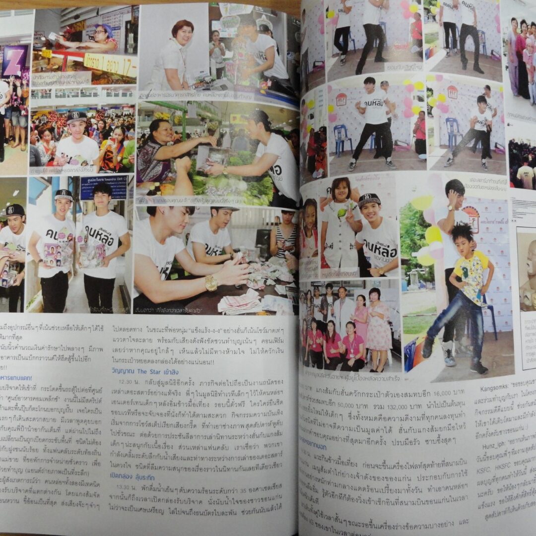 ฮั่น แกงส้ม รอยยิ้ม