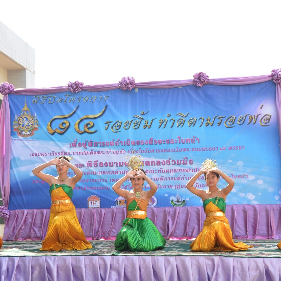 จิตอาสา มูลนิธิ กิจกรรม พัฒนาการ