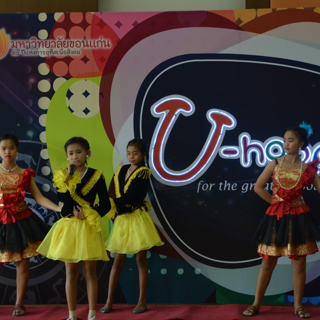 มหาวิทยาลัยขอนแก่น