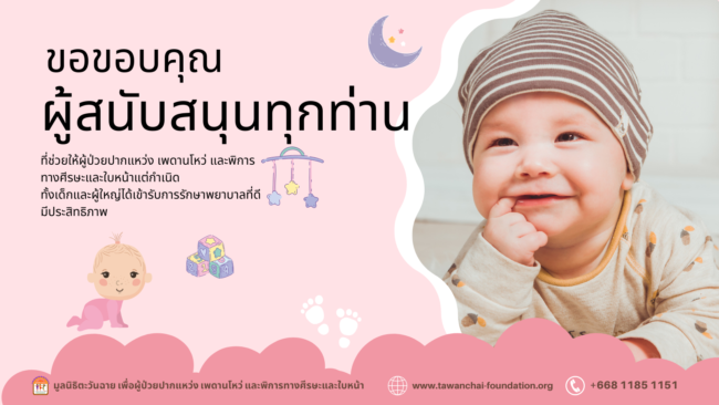 Welcome Baby & New Member