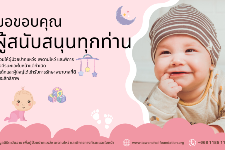 Welcome Baby & New Member