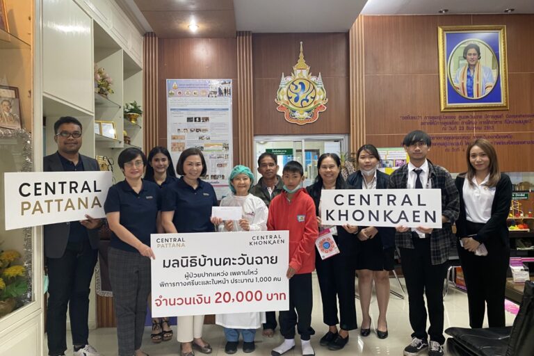 บริษัท เซ็นทรัลพัฒนา ขอนแก่น จำกัด