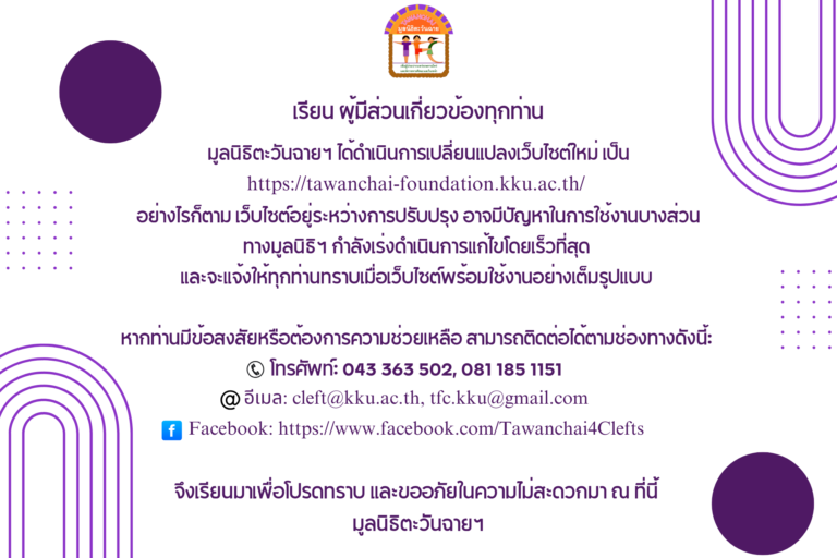 WebsiteUpdateAnnouncement