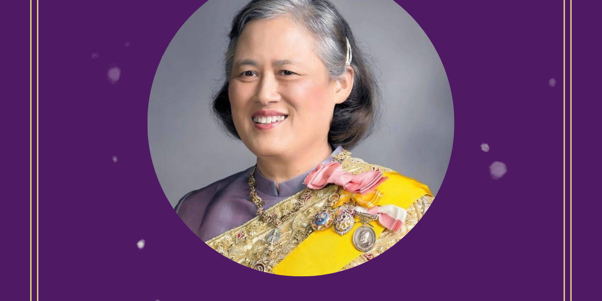 ทรงพระเจริญ 2 เมษายน 69