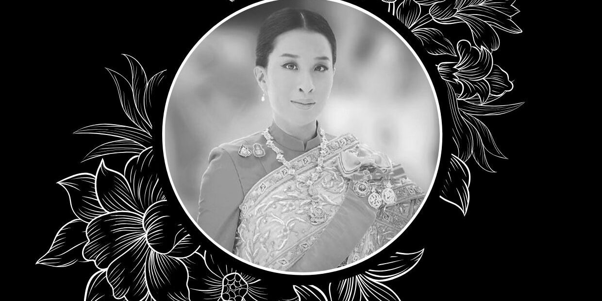 Remembering Princess Bajrakitiyabha